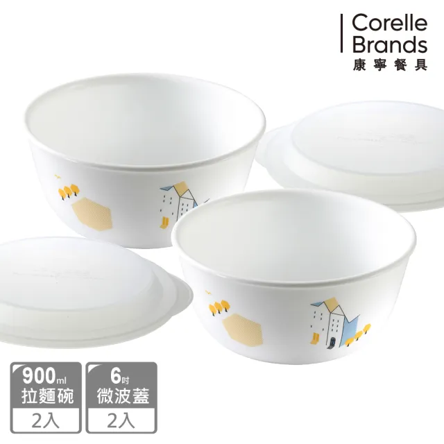 【CORELLE 康寧餐具】4件式麵碗組-403(7款花色任選)