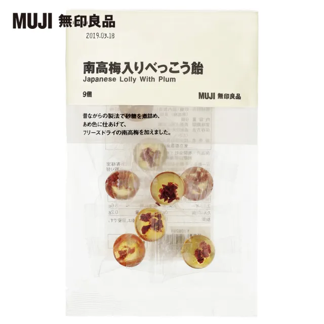 【MUJI 無印良品】南高梅和風飴糖/9個