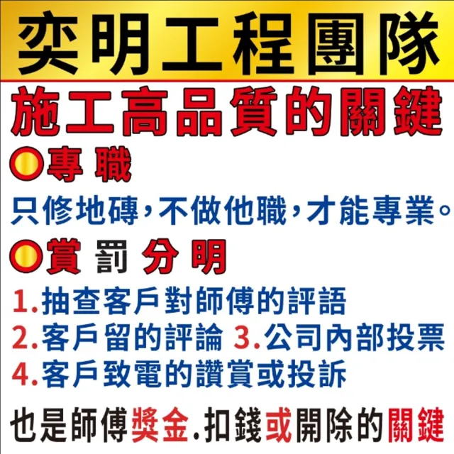 【地磚修繕 30片至59片】拋光石英磚修理服務(60公分x60公分　空心隆起灌膠)