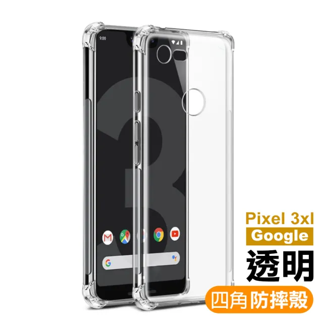 Google Pixel3XL 透明四角防摔手機保護殼(3 XL手機殼3 XL保護殼