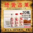 【新生活】100%羊乳/鮮乳任選20瓶(180~200ml/玻璃瓶)