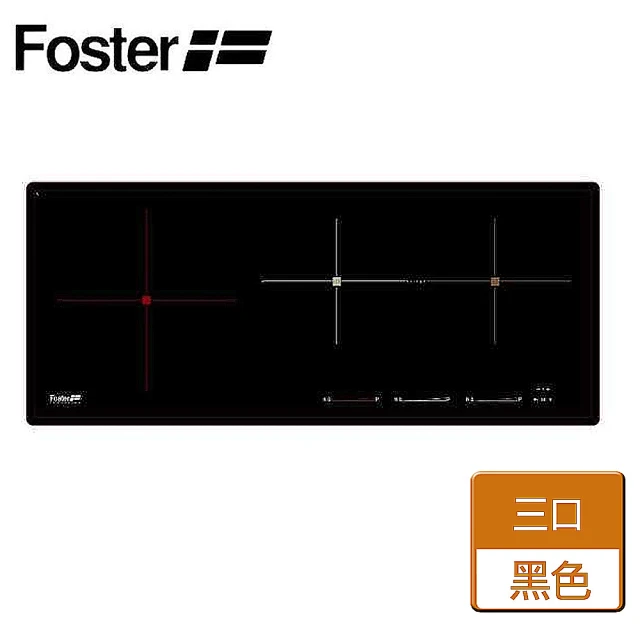 【Foster】義大利原裝進口三口感應電磁爐(7330 245 - 不含安裝)