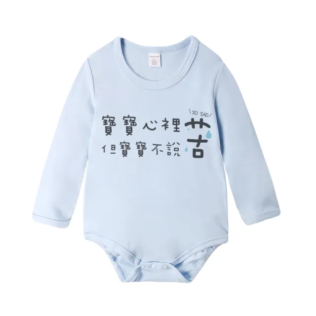【Baby童衣】寶寶系列 藍色長袖包屁衣 66327(共10色)
