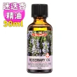 【Ausgarden 澳維花園】迷迭香精油50ml(提振精神好幫手 時刻充滿活力)