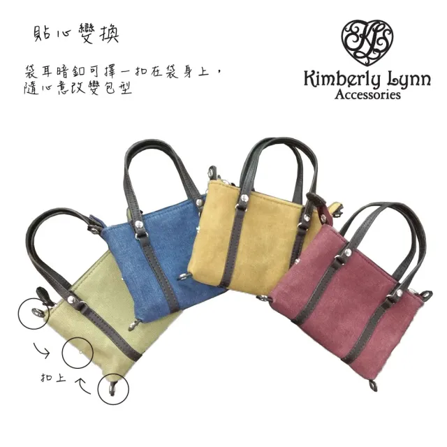 【Kimberly Lynn Accessories】2款顏色任選百變零錢包-水洗厚帆布款真皮配件(共四色)