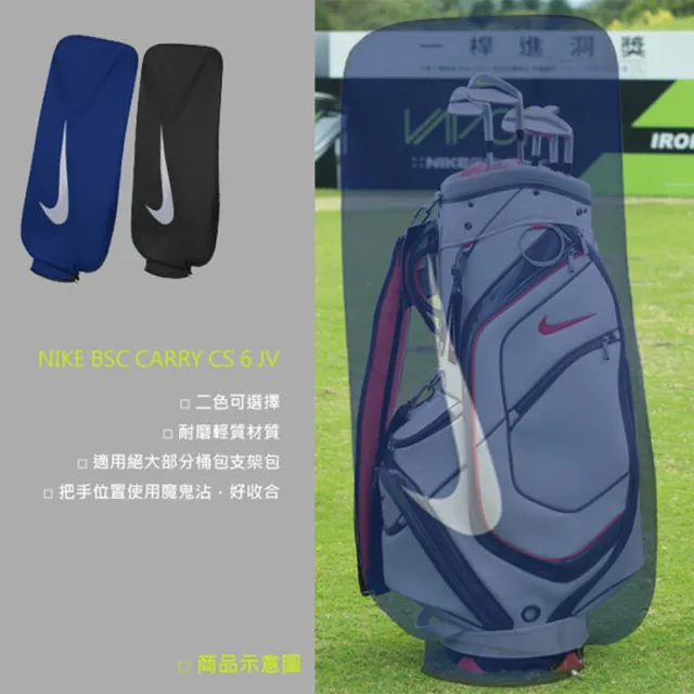 【NIKE 耐吉】Nike Golf 軟式高爾夫球袋(球杆袋 GA0224-401-MISC)