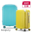 【Bogazy】繽紛蜜糖 25吋密碼鎖行李箱(多色任選)