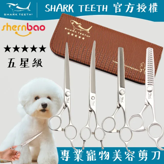 【神寶寵物】SHARK TEETH專業寵物美容剪刀(職業五星)