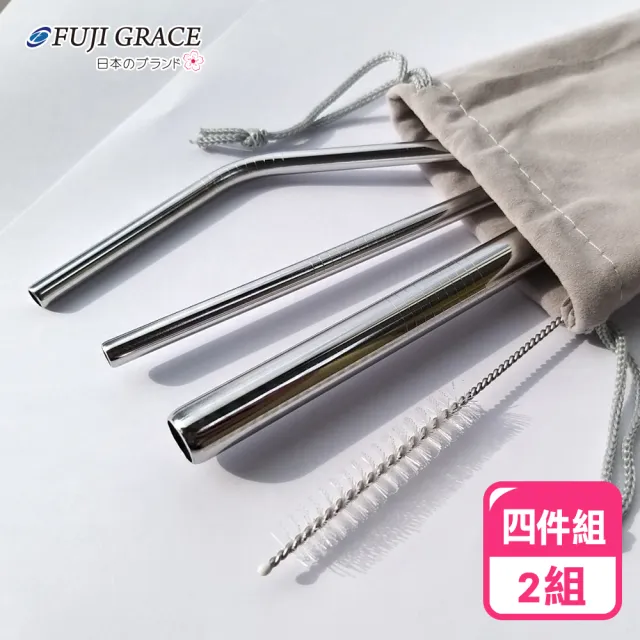 【FUJI-GRACE 日本富士雅麗】304不鏽鋼四件組環保吸管/贈束口袋(2組)