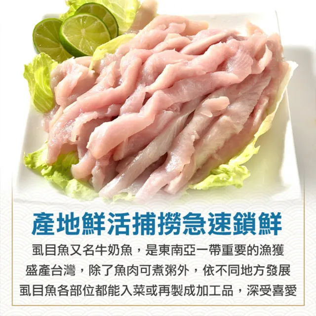 【享吃海鮮】極鮮無刺虱目魚柳條5包(300g±10%/包)
