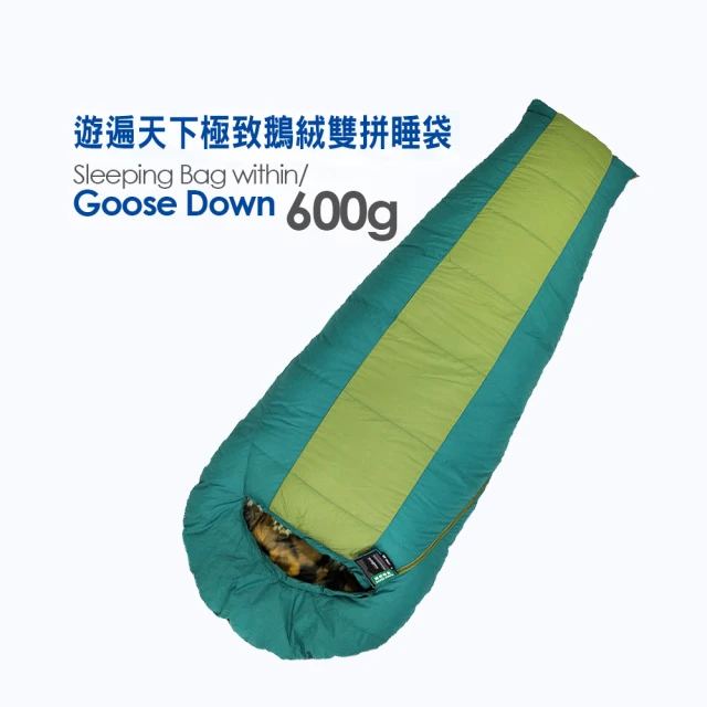 【遊遍天下】台灣製防風防潑水保暖雙拼睡袋 鵝絨睡袋(GD600_1.2KG_顏色隨機)