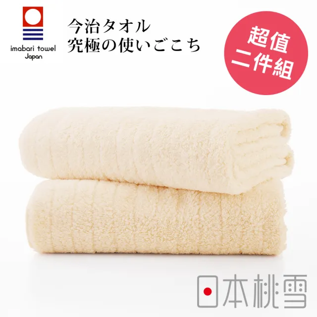 【日本桃雪】日本製原裝進口今治超長棉浴巾超值兩件組(米色  鈴木太太公司貨)