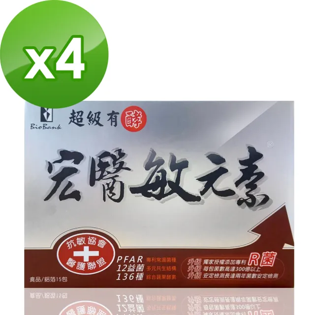 【宏醫生技】敏元素升級版超值體驗 4盒組(15包/盒)