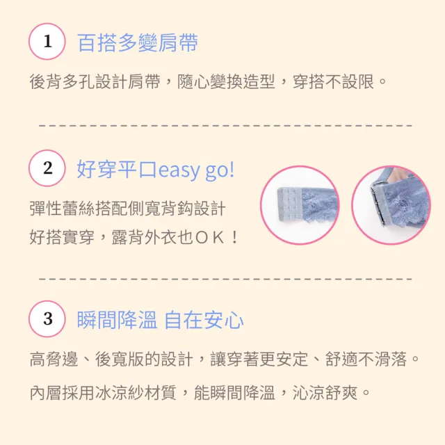 【SAVVY 莎薇】Air Cool 平口 B-E罩杯蕾絲內衣-Win Cool冰涼紗-簡潔百搭-AB3545(粉)