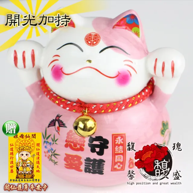 【馥瑰馨盛】戀愛雙喜招財貓撲滿擺件含座墊l祝賀開店momo獨家5件組(含開光加持)