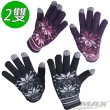 【OMAX】觸控雙層保暖針織手套-女-2雙(黑色+紫色-速)