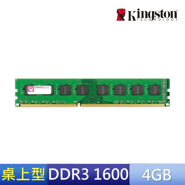 【Kingston 金士頓】DDR3 1600 4GB PC 記憶體 (KVR16N11S8/4)