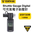 【TOPEAK】可充氣電子胎壓計Shuttle Gauge Digital