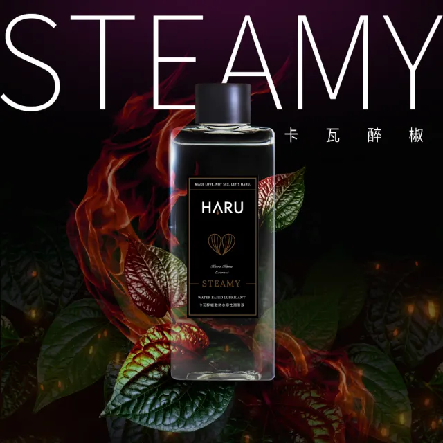 【Haru含春】卡瓦醉椒激熱水溶性潤滑液1入(155ml)