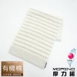 【MORINO】4條組_有機棉竹炭雙橫紋紗布童巾(台灣製造/MIT微笑認證標章)