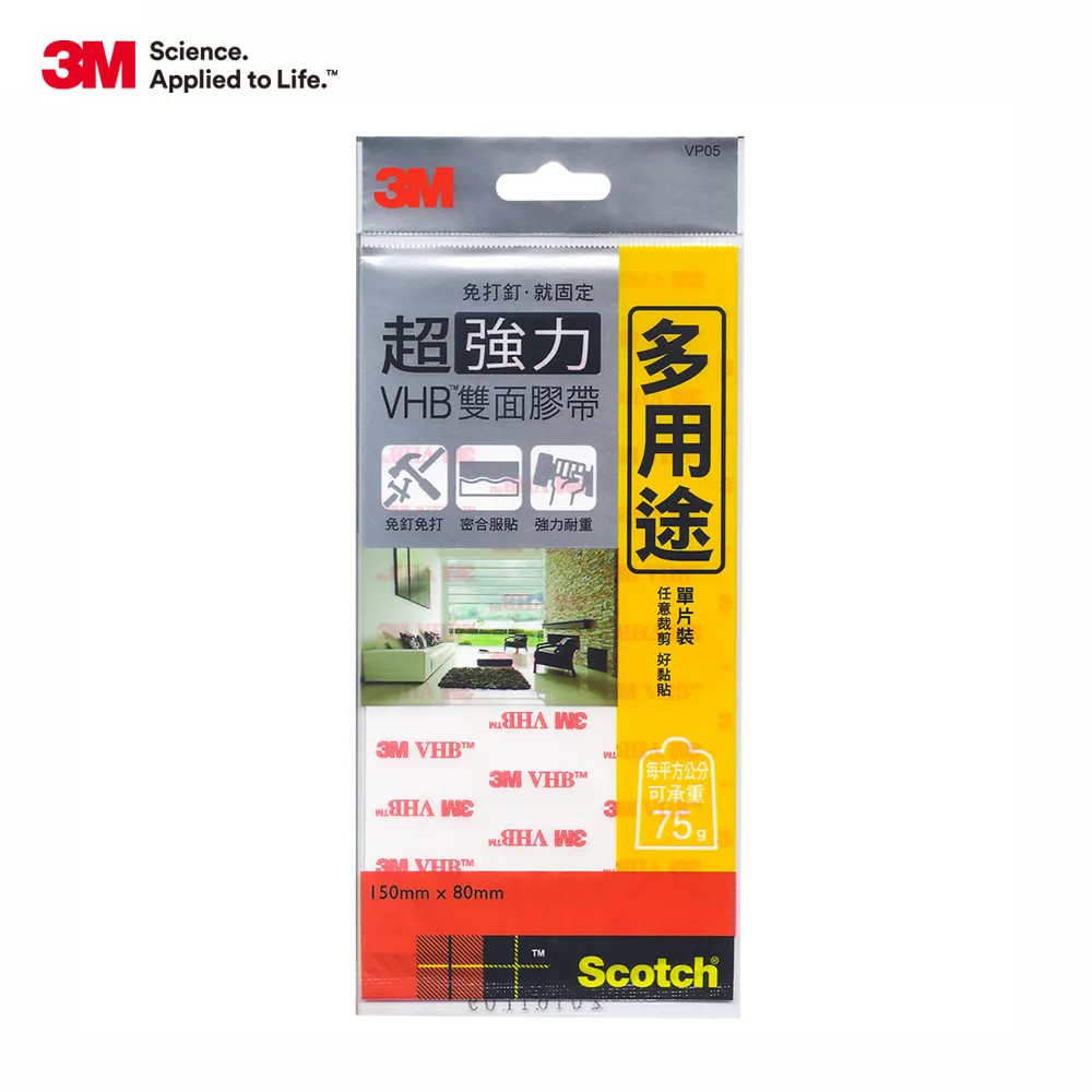 【3M】Scotch VHB超強力雙面膠帶-多用途 VP05