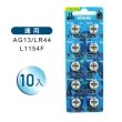 【台灣霓虹】AG13/LR44電池(無汞鹼性環保鈕扣電池10入)