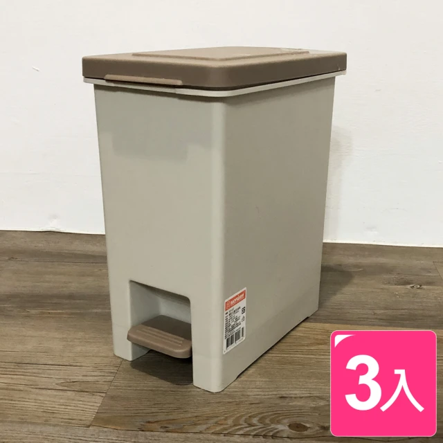 【真心良品】杜克10L腳踏式垃圾桶(3入)