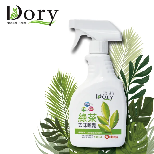 【Dory朵莉寵物潔淨美學】寵物去味環境噴劑-500ml(綠茶/蝶豆花)