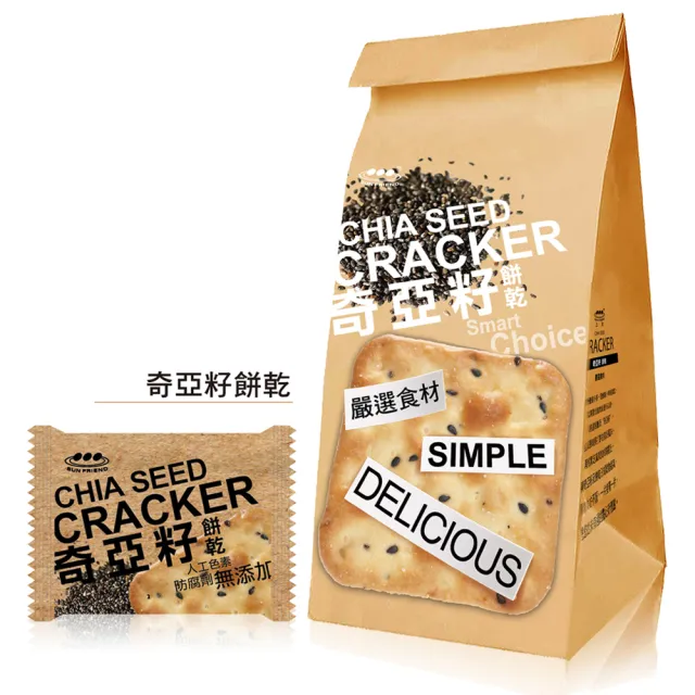 即期品【上友】蘇打餅180g-香草岩鹽/奇亞籽/奇亞籽藍藻青蔥/藜麥紫菜