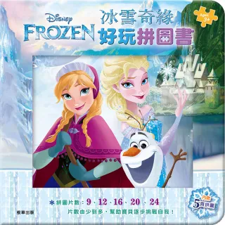 【Disney 迪士尼】 冰雪奇緣 好玩拼圖書-注音版