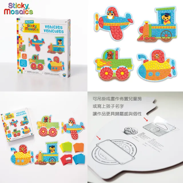 【Sticky Mosaics】馬賽克拼貼-交通工具(M)