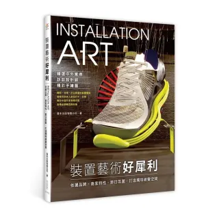 裝置藝術好犀利：依據品牌、商家特性、節性氛圍，打造獨特視覺空間