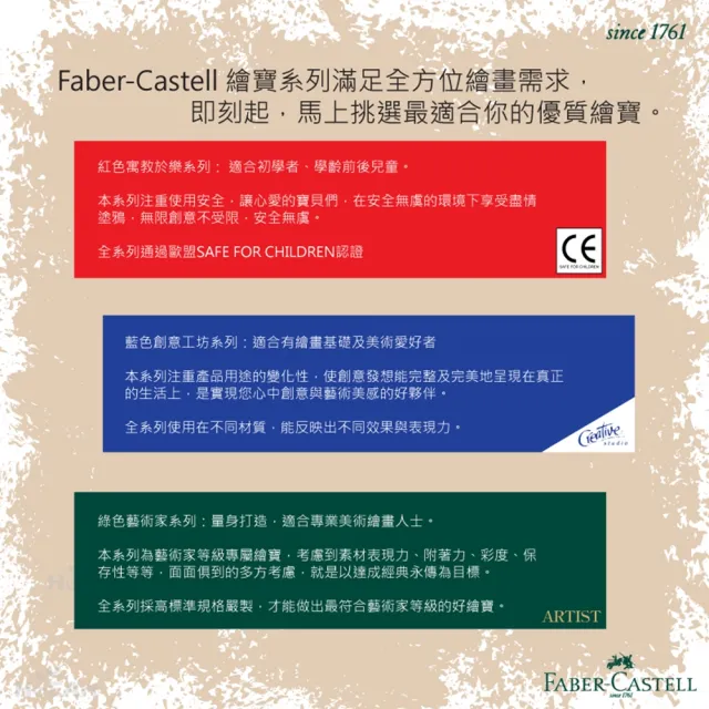 【Faber-Castell】紅色系 水性色鉛筆24色(精緻鐵盒)