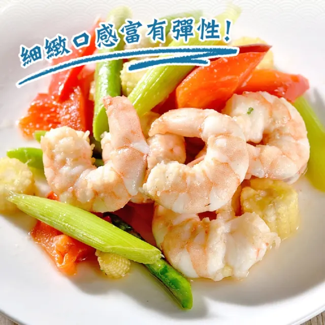 【享吃海鮮】超大無毒白蝦仁3包(150g/包)