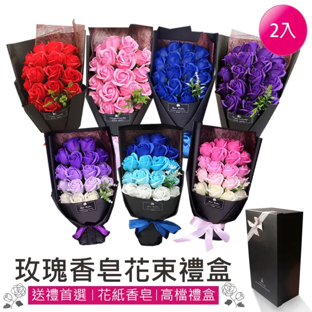 【VENCEDOR】18朵香皂玫瑰花束(浪漫送禮必買首選 玫瑰花束 情人節花束 生日花束 週年紀念-2入)