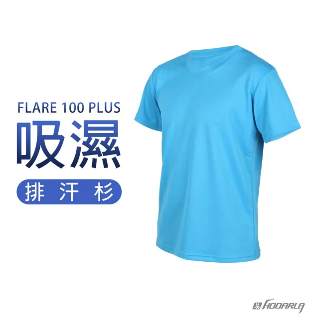【HODARLA】FLARE 100 PLUS 男女吸濕排汗衫-短T 短袖T恤 台灣製(3153707)