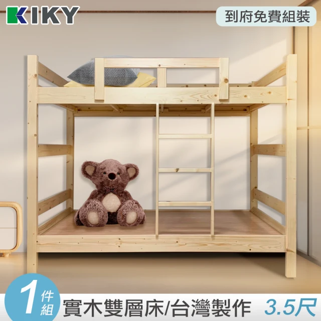 單人上下床