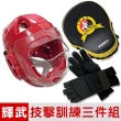 【輝武】全包式護頭面罩頭盔+五爪分離技擊手套+弧形手靶三件組(紅)