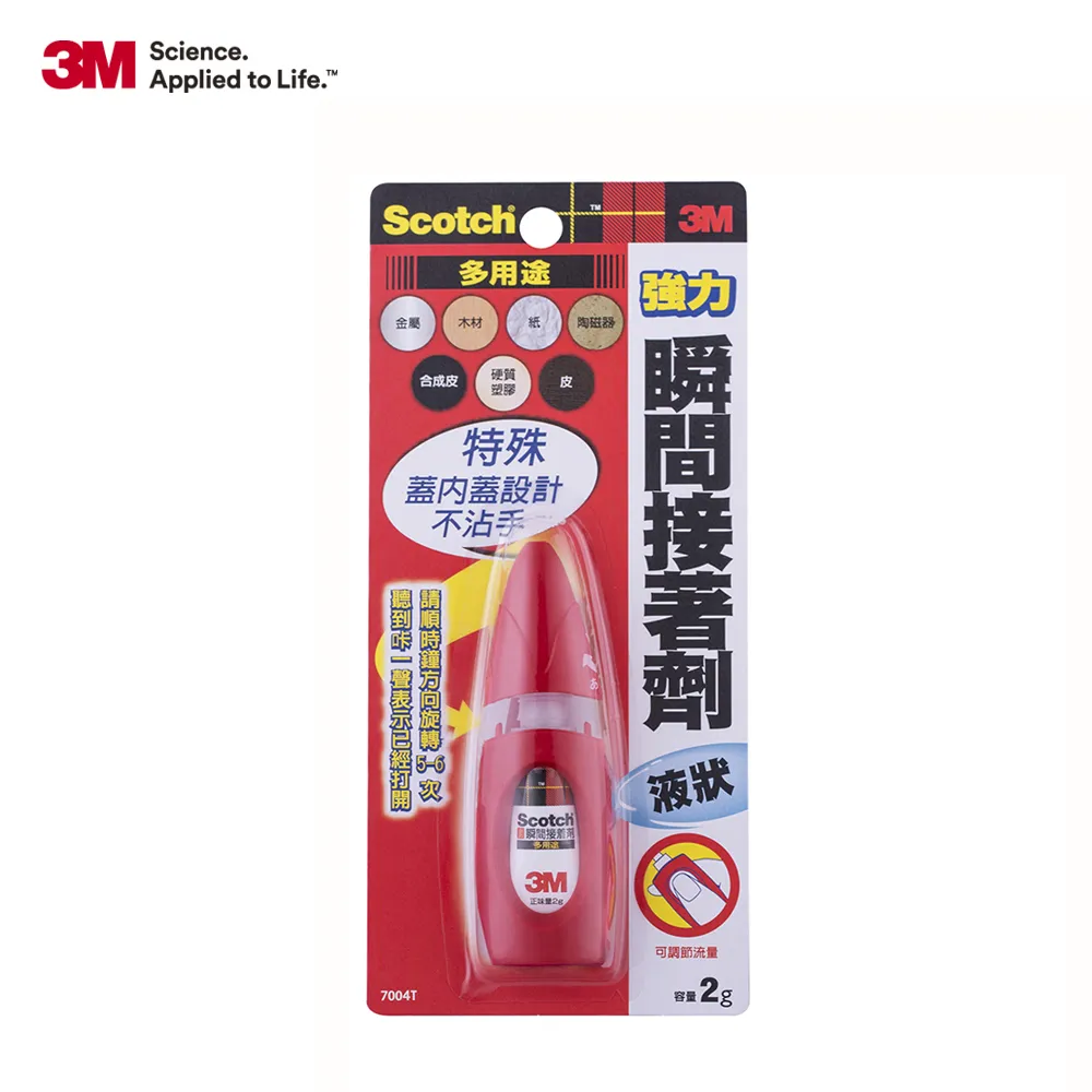 【3M】Scotch 多用途強力瞬間接著劑-液狀 7004T　　　