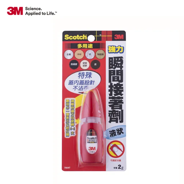 【3M】Scotch 多用途強力瞬間接著劑-液狀 7004T　　　