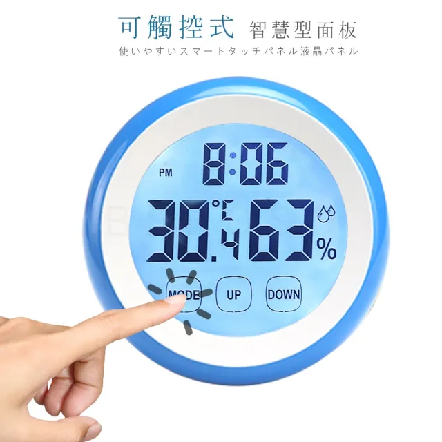 【Beroso 倍麗森】觸控智慧型多功能溫濕度計-兩色可選(時鐘/寶寶房/開學/雨天/潮濕/電子鐘)
