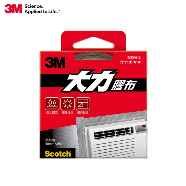 3M Scotch 超強大力膠布 48MMx9.14M-灰 130DC