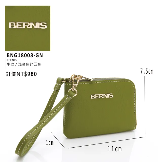 【BERNIS貝爾尼斯】炫彩俏小妞 L型拉鍊挽帶零錢包 共5色(BNG18008款)