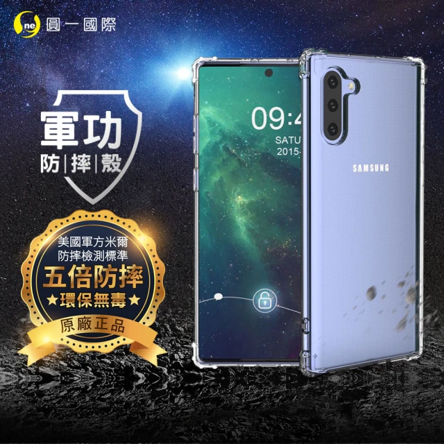 【o-one】Samsung Note10 軍功防摔手機保護殼