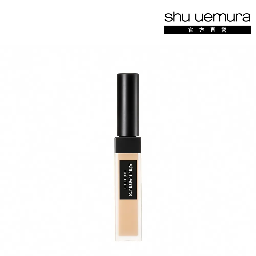 【植村秀】官方直營 無極限持久遮瑕筆(Shu uemura)