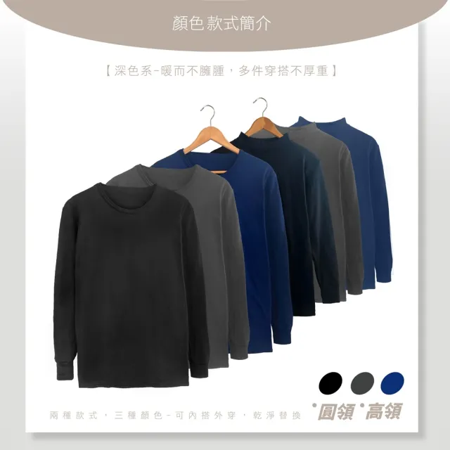 【MI MI LEO】3件組-韓版刷毛保暖衣發熱衣(#發熱衣#保暖衣#刷毛#冬季保暖)