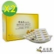 【彩花蜜】特級蜂王乳凍晶膠囊X2件(500mgX120粒/件)