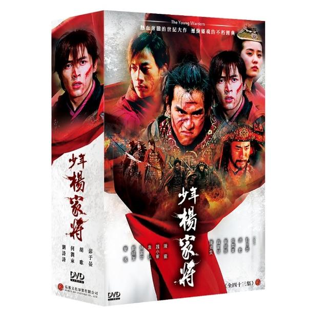 弘恩影視 大陸劇_少年楊家將 DVD | 拾書所