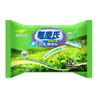 【無塵氏】抗菌拭拖兩用布薰衣草/檸檬/茶樹12枚*12包入-箱購