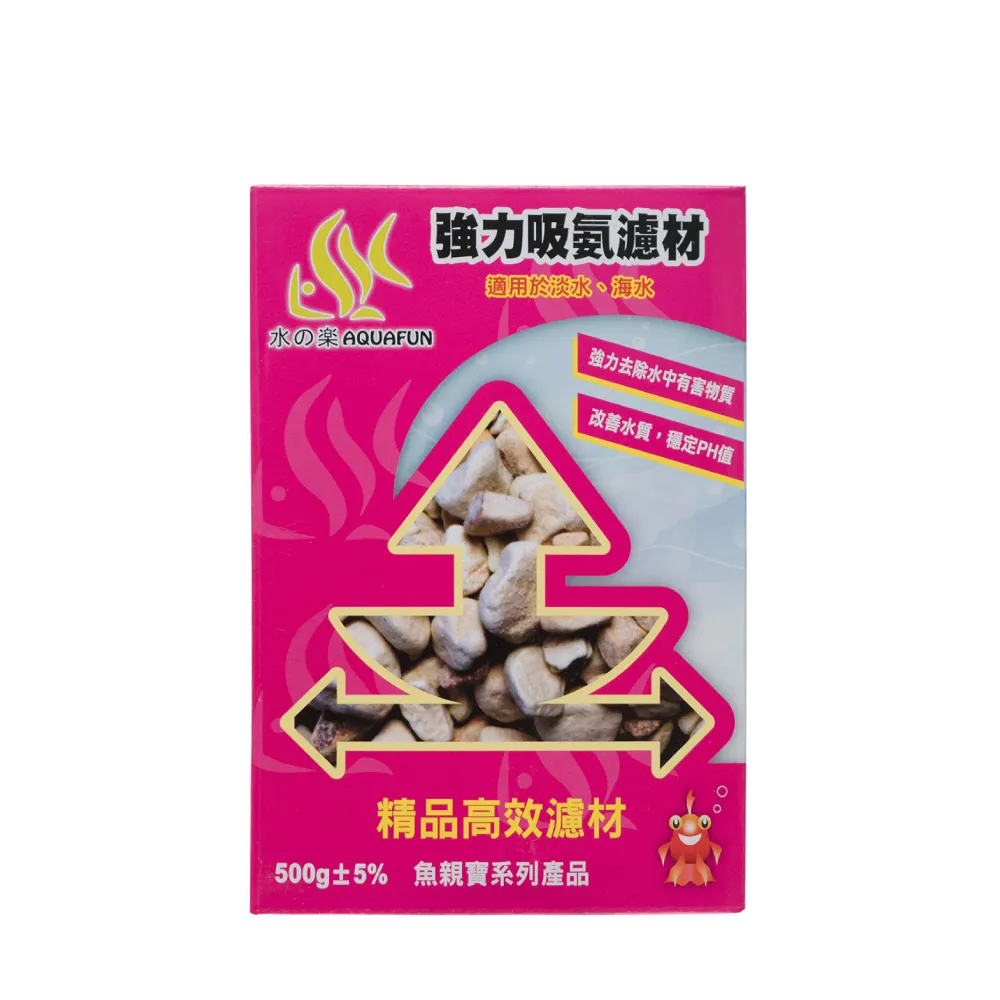 【AQUAFUN 水之樂】強力吸氨濾材 500g(去除有害物、改善水質穩定PH值)